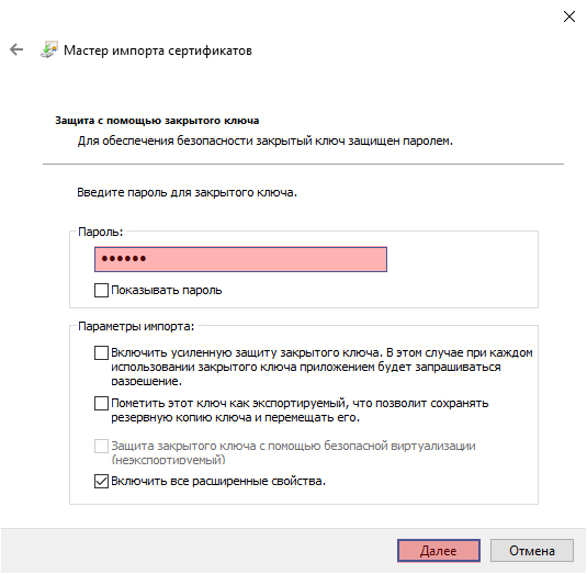 Ошибка при получении свойства сертификата 14.jpg Ошибка при получении свойства сертификата 14.jpg